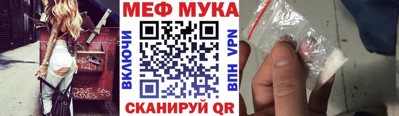 МЯУ-МЯУ mephedrone где купить наркотик Дзержинск