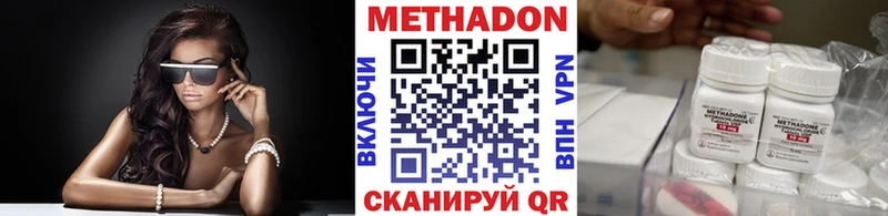 МЕТАДОН мёд закладка Дзержинск
